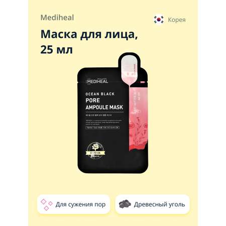 Маска тканевая Mediheal с древесным углем и гидролатом дамасской розы для сужения пор 25 мл