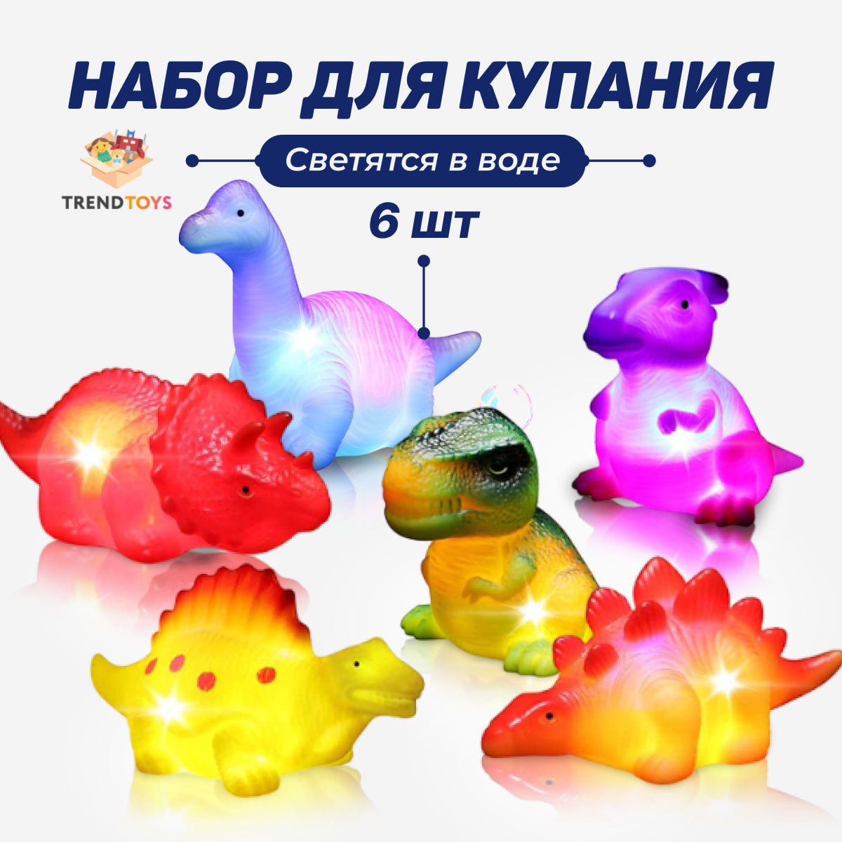 Набор игрушек для ванной TrendToys Динозавры для купания 6 предметов - фото 1