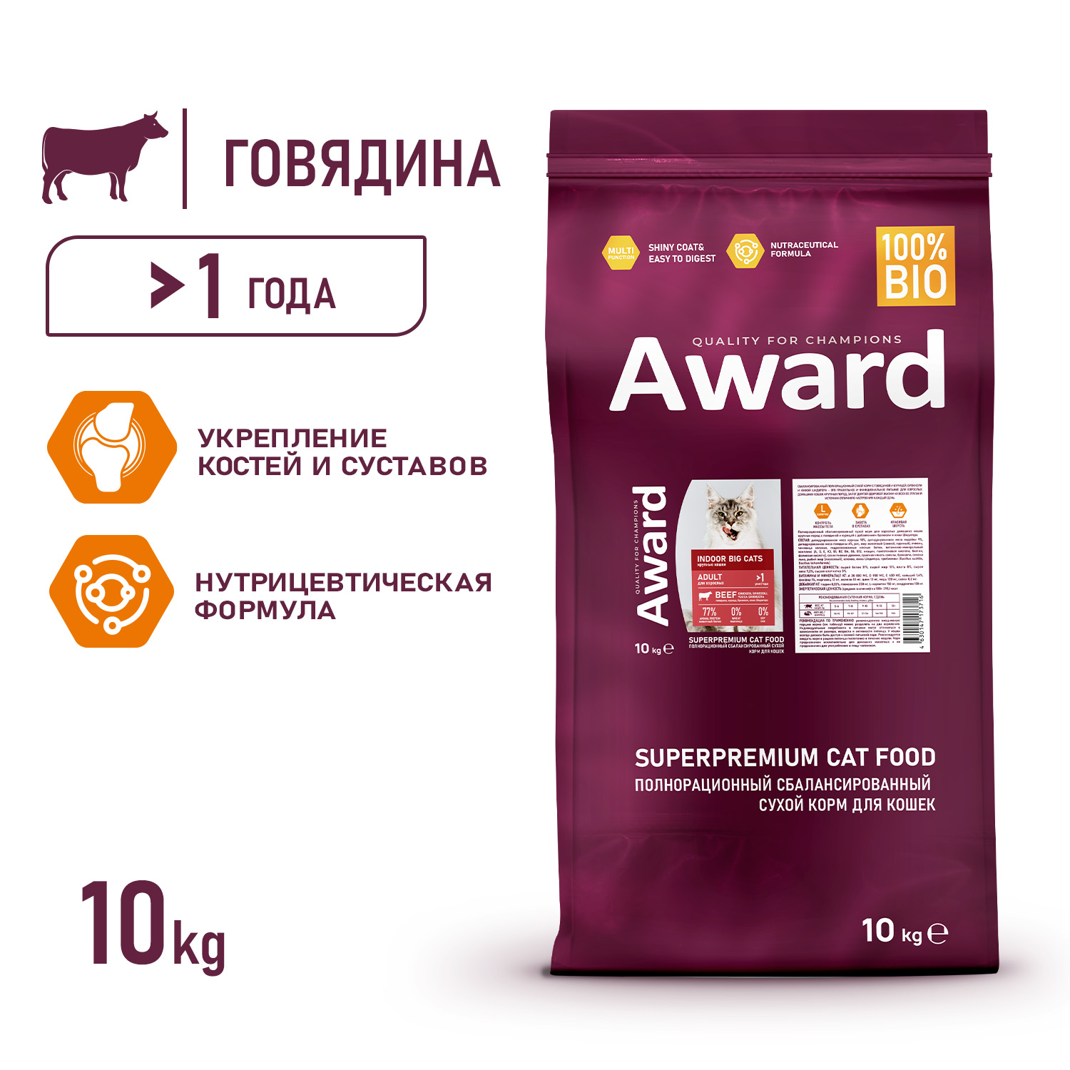 Сухой корм для кошек AWARD 10 кг говядина, курица (для домашних, полнорационный) - фото 3