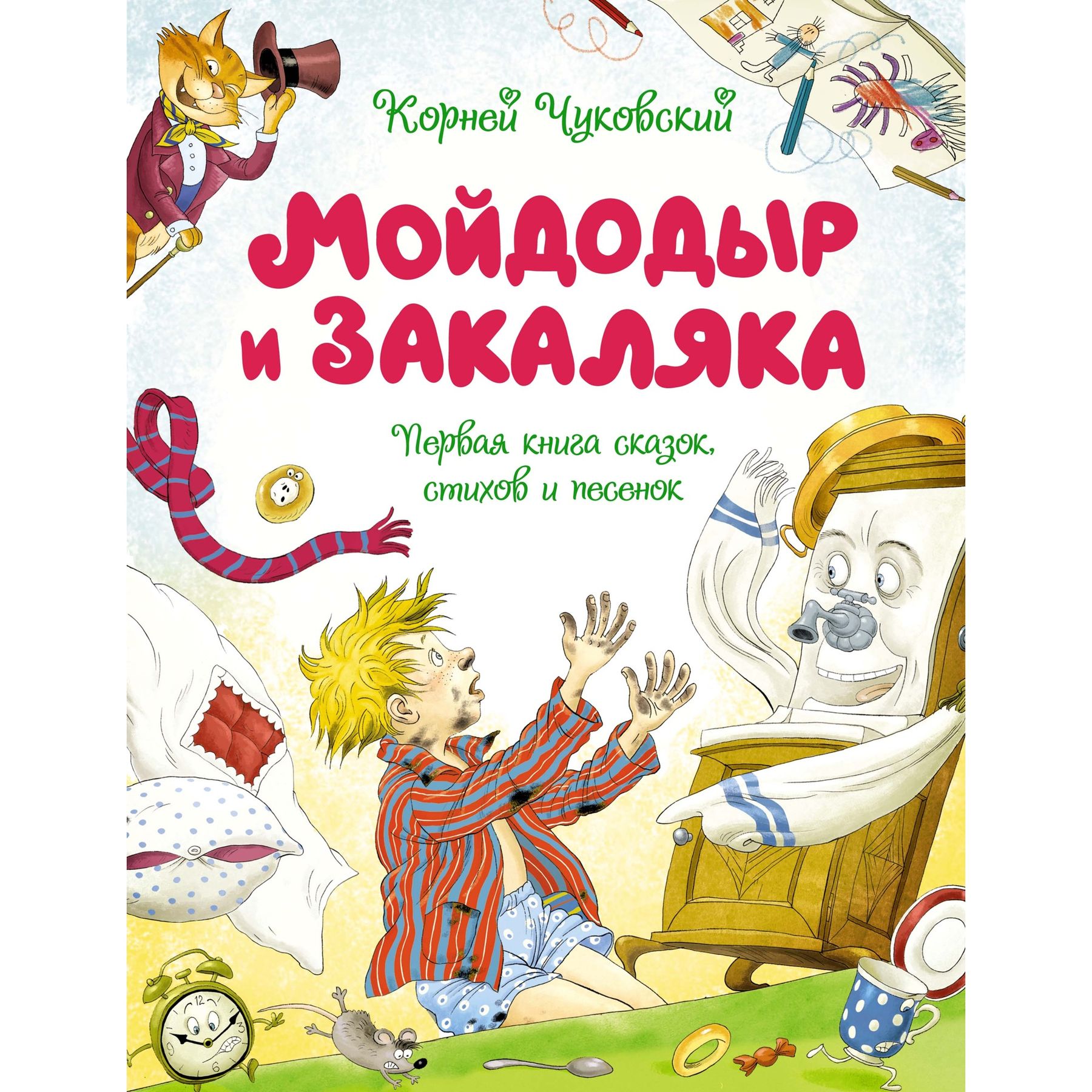 Книга Махаон Детская художественная литература - фото 1