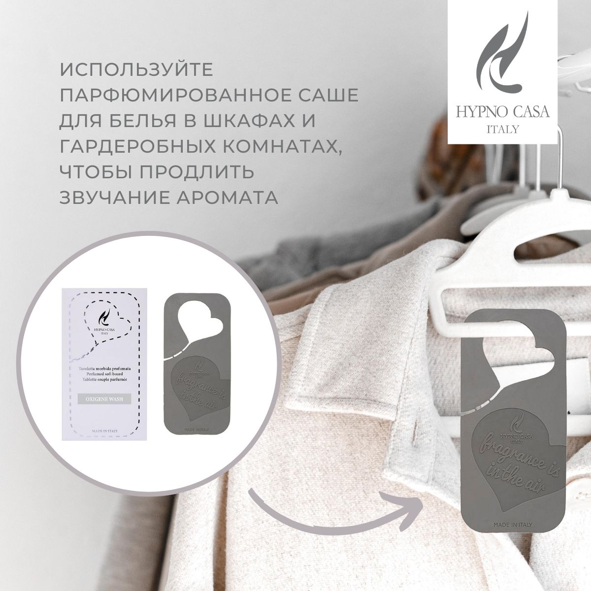Парфюм для стирки Hypno Casa После дождя 100 мл - фото 2