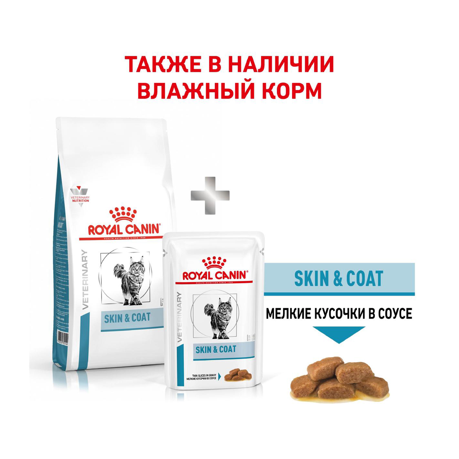 Сухой корм для кошек ROYAL CANIN 1.5 кг рыба, птица (при аллергии и заболеваниях кожи, лечебный) - фото 9