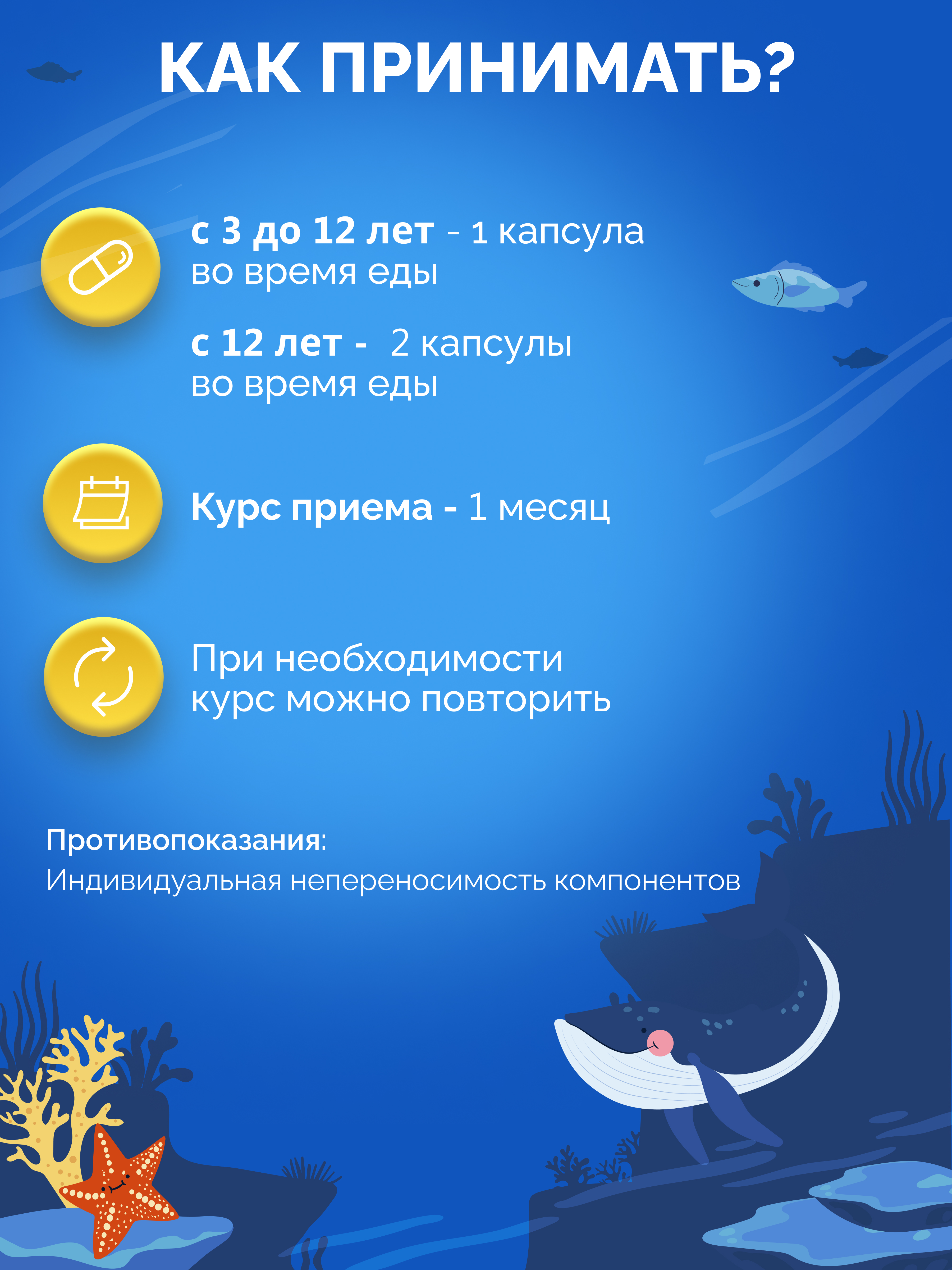 Омега 3 форте BIOTTE 790 mg fish oil премиум рыбий жир для детей подростков взрослых 180 капсул - фото 3