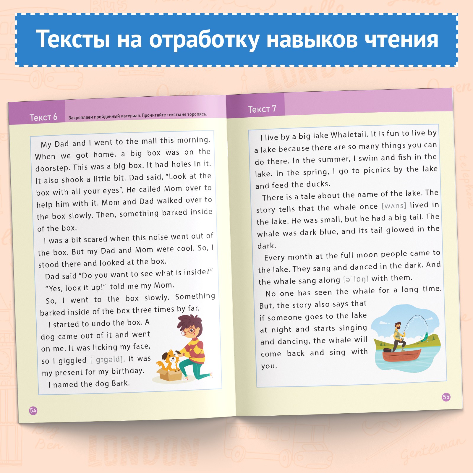Тренажёр по чтению Буква-ленд «English. В помощь учителю» от 6 лет 60 страниц - фото 5
