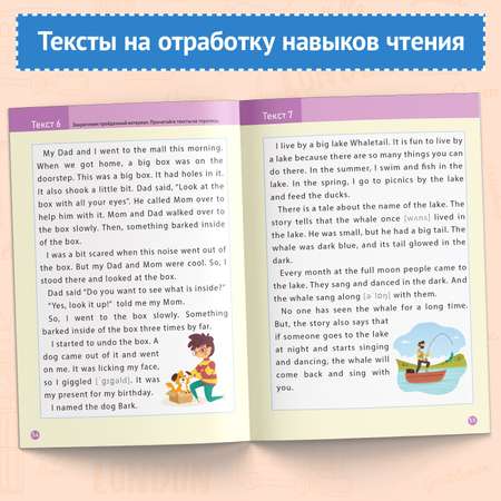 Тренажёр по чтению Буква-ленд «English. В помощь учителю» от 6 лет 60 страниц