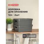 Набор ящиков с крышкой Econova Универсальные 38х27 6х14 см 12л