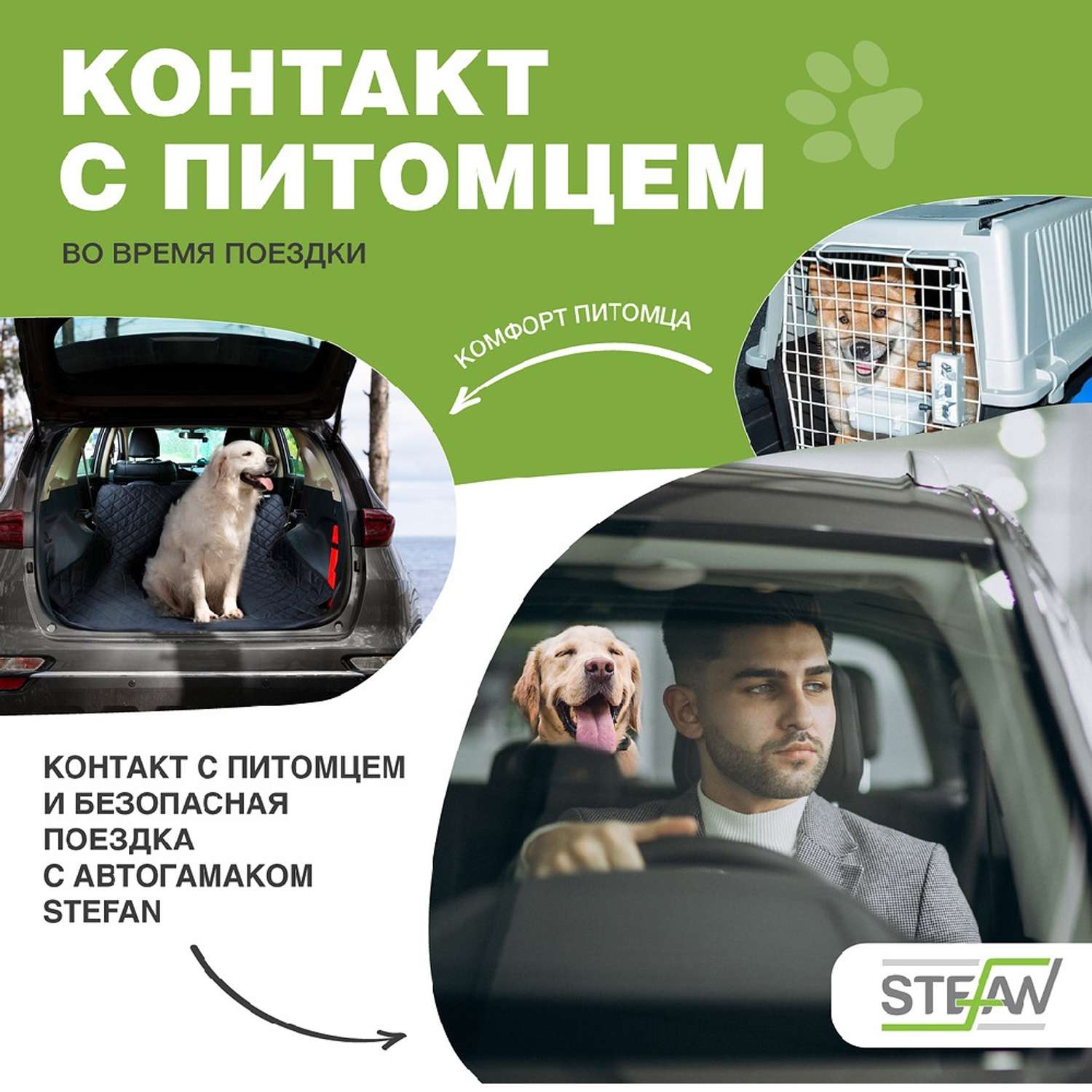 Автогамак для животных Stefan для багажника черный 135x205см - фото 5