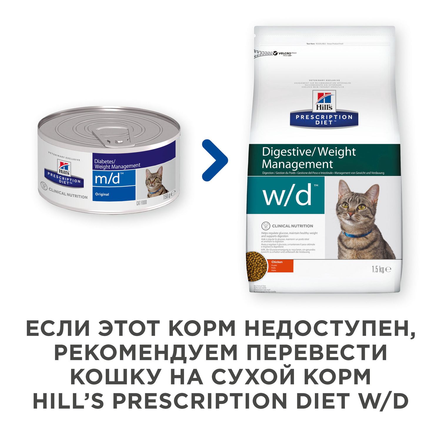 Корм для кошек HILLS 156г Prescription Diet m/d Diabetes/Weight Management при сахарном диабете консервированный - фото 4