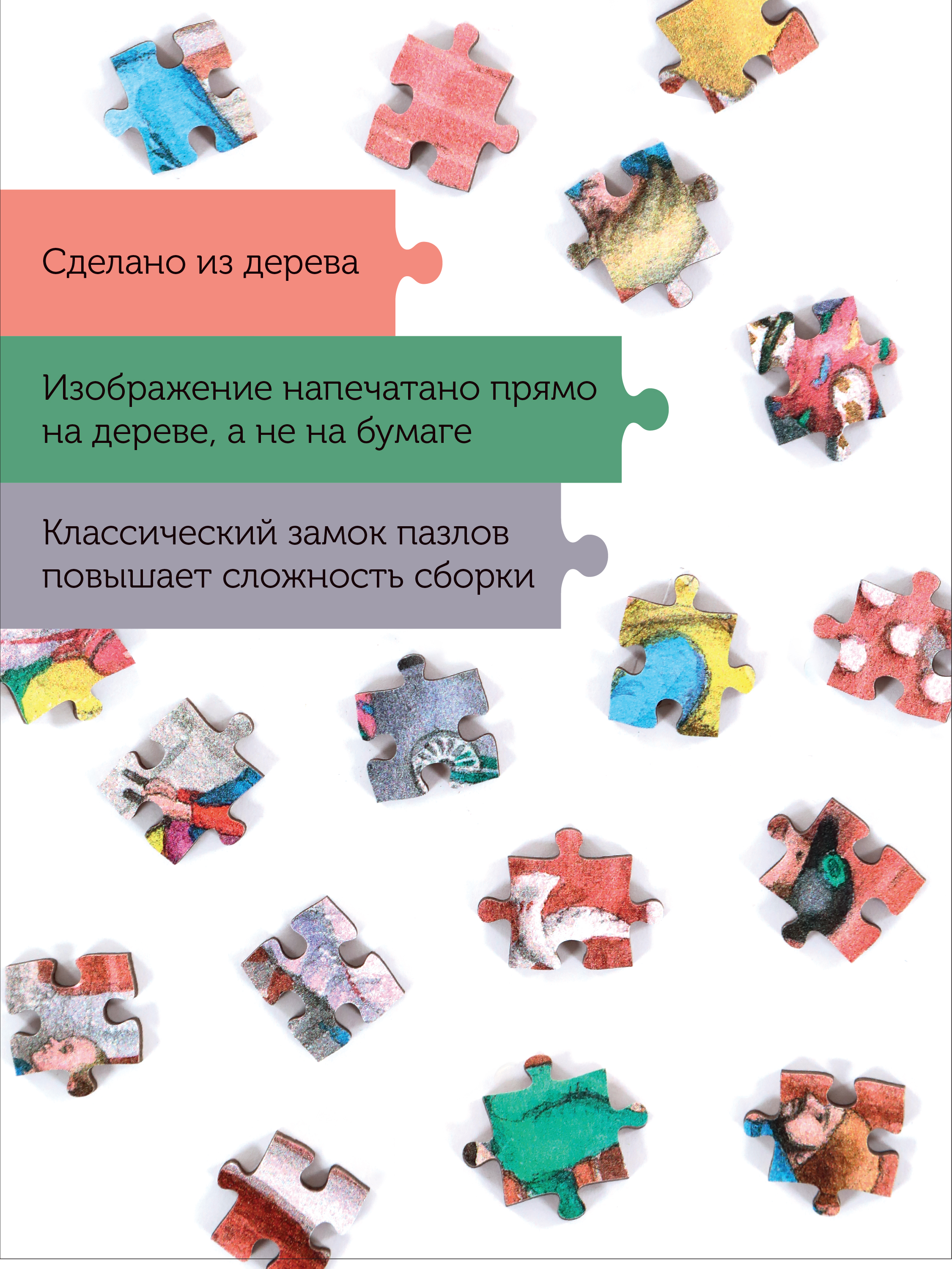 Пазлы деревянные Collaba puzzle большие в подарок развивающая игра картины живопись - фото 4