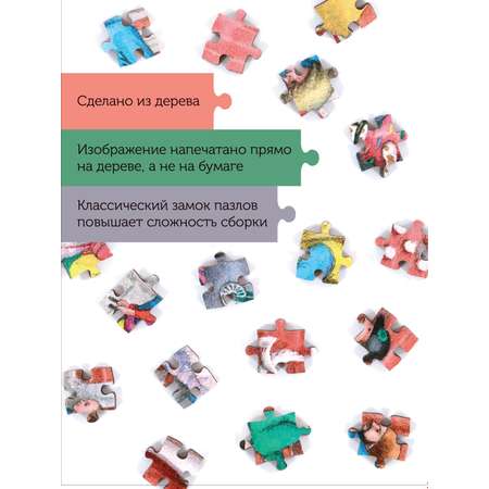 Пазлы деревянные Collaba puzzle большие в подарок развивающая игра картины живопись