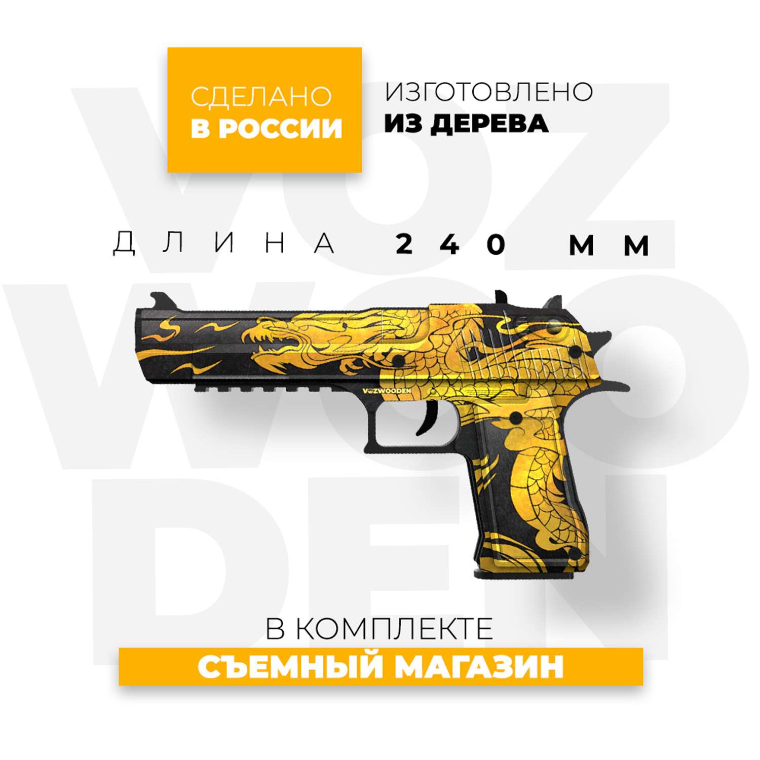 Резинкострел пистолет Desert Eagle синяя фанера копия (3DLV) из дерева купить