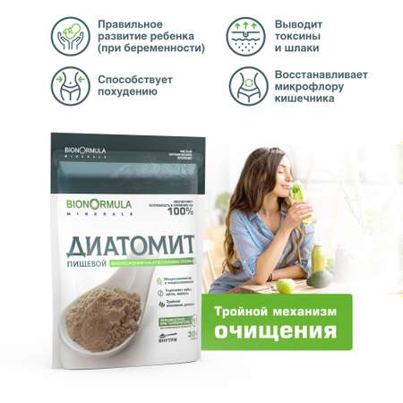 Диатомит пищевой Bionormula детокс и очищение организма 300г