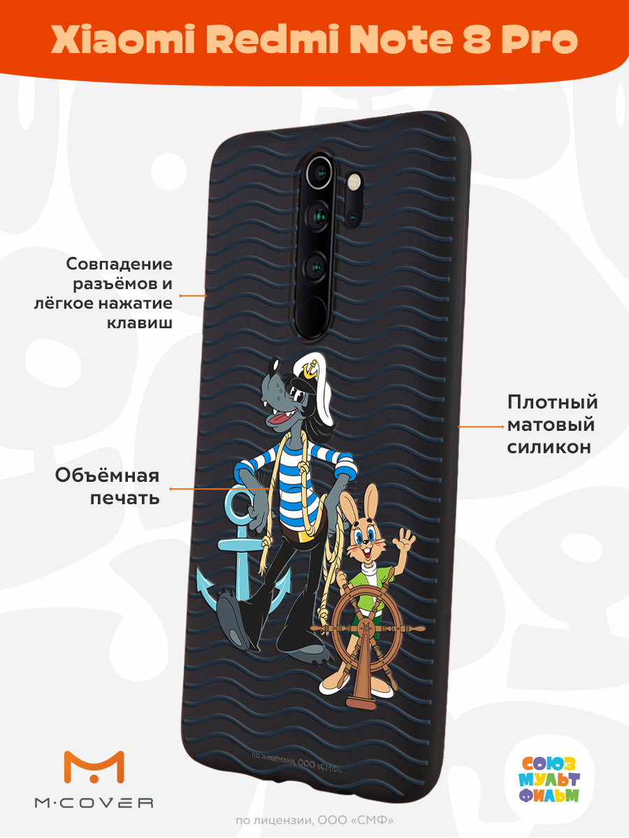 Силиконовый чехол Mcover для смартфона Xiaomi Redmi Note 8 Pro  Союзмультфильм Заяц и волк в море купить по цене 430 ₽ в интернет-магазине  Детский мир