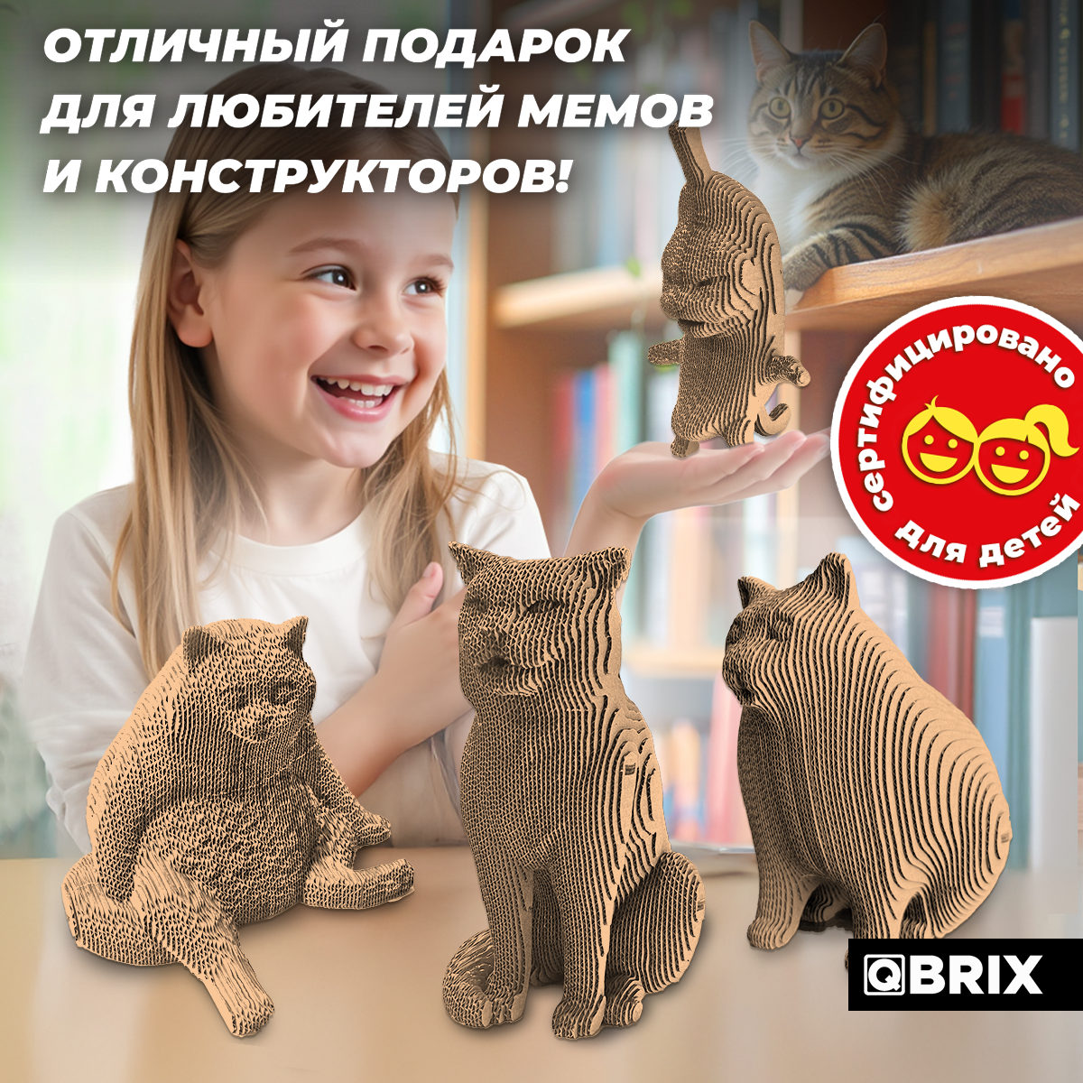 Конструктор QBRIX 3D картонный Мемные коты 20093 20093 - фото 9