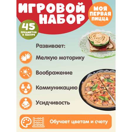 Игровой набор ДЖАМБО Моя первая пицца