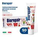 Зубная паста Biorepair Kids с экстрактом земляники 50 мл