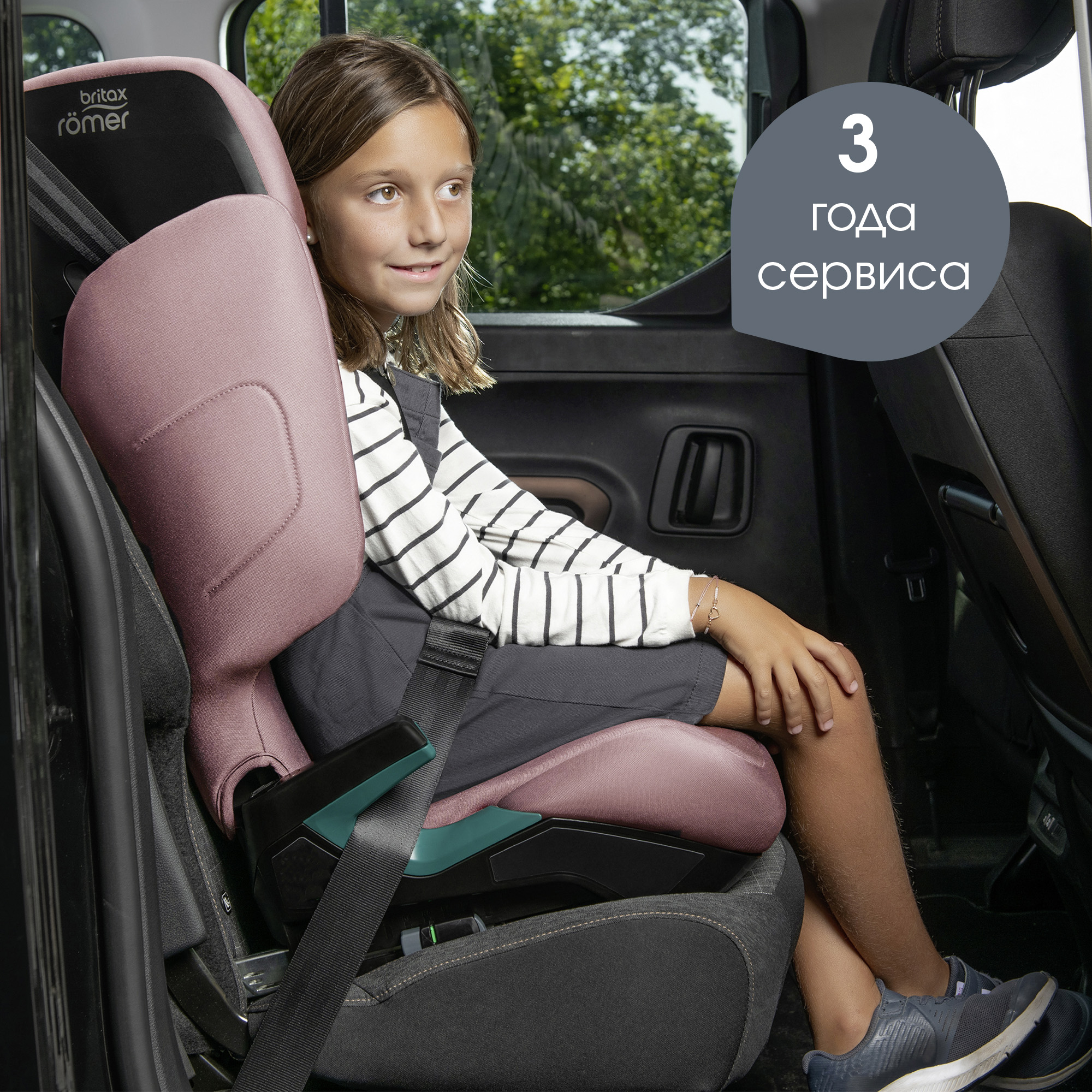 Автокресло Britax Roemer Discovery Plus Dusty Rose 2/3 (15-36 кг) - фото 12