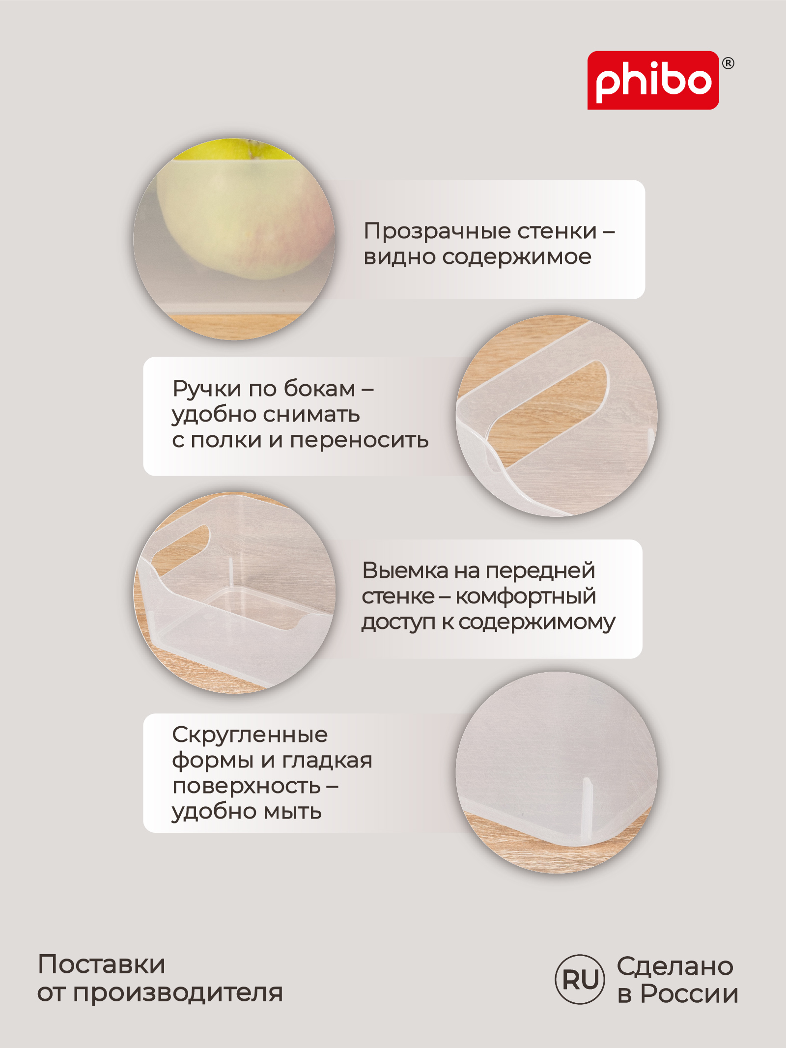 Комплект Phibo корзинок универсальных Scandi 1.2л - 6 шт. бесцветный - фото 2