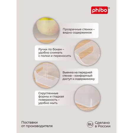 Комплект Phibo корзинок универсальных Scandi 1.2л - 6 шт. бесцветный