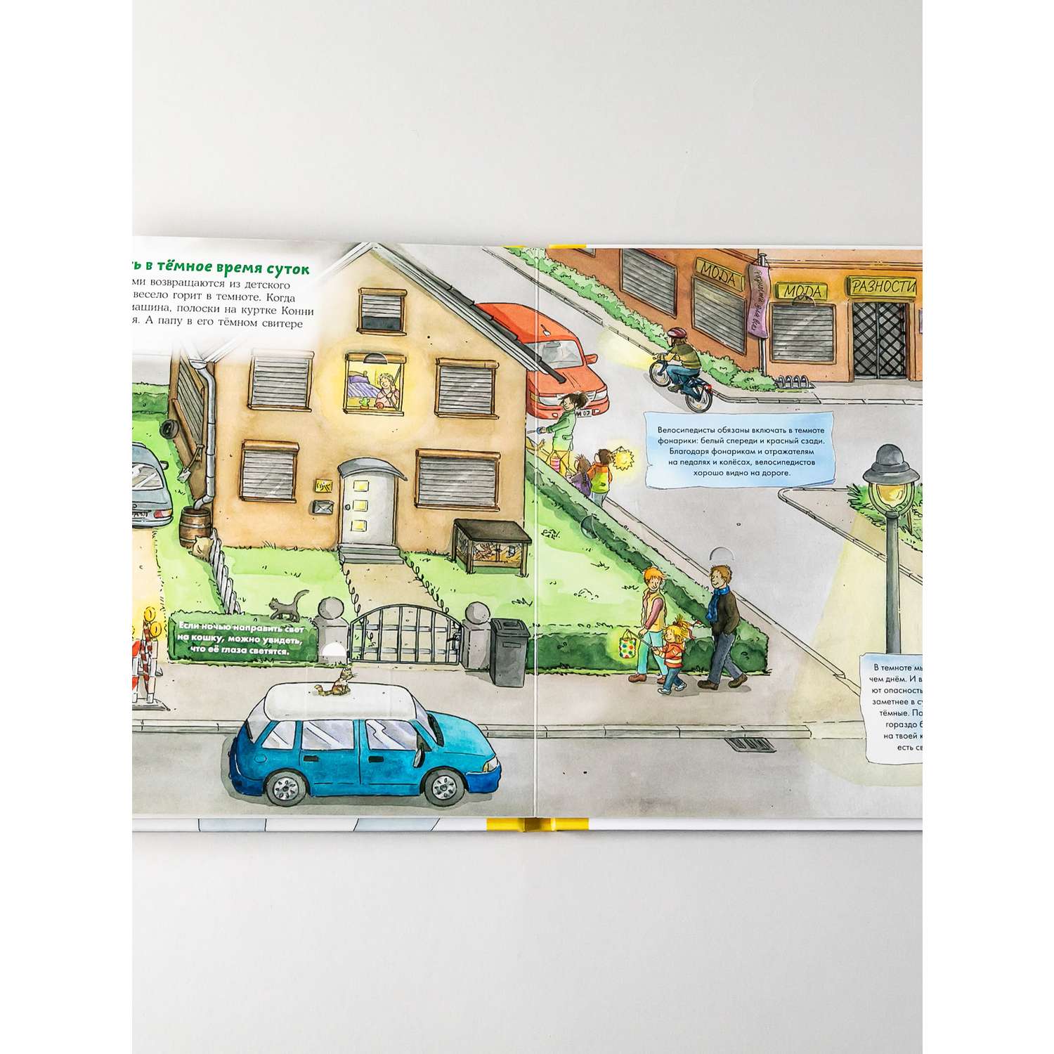 Книга Альпина. Дети Конни и правила дорожного движения Книги для детей - фото 12