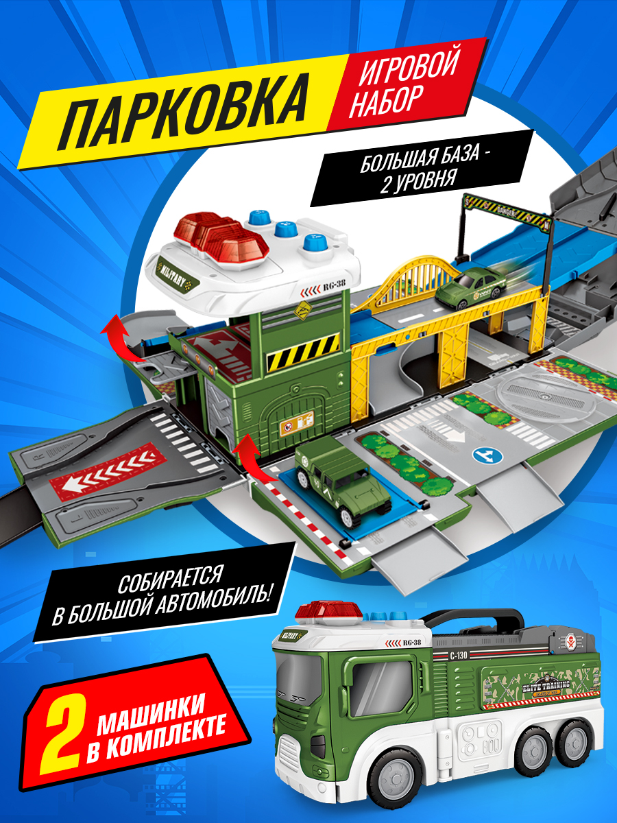 Игровой набор Handers Автомобиль трансформирующийся: военная база 64х32х16 см свет звук YDX12-4 - фото 1