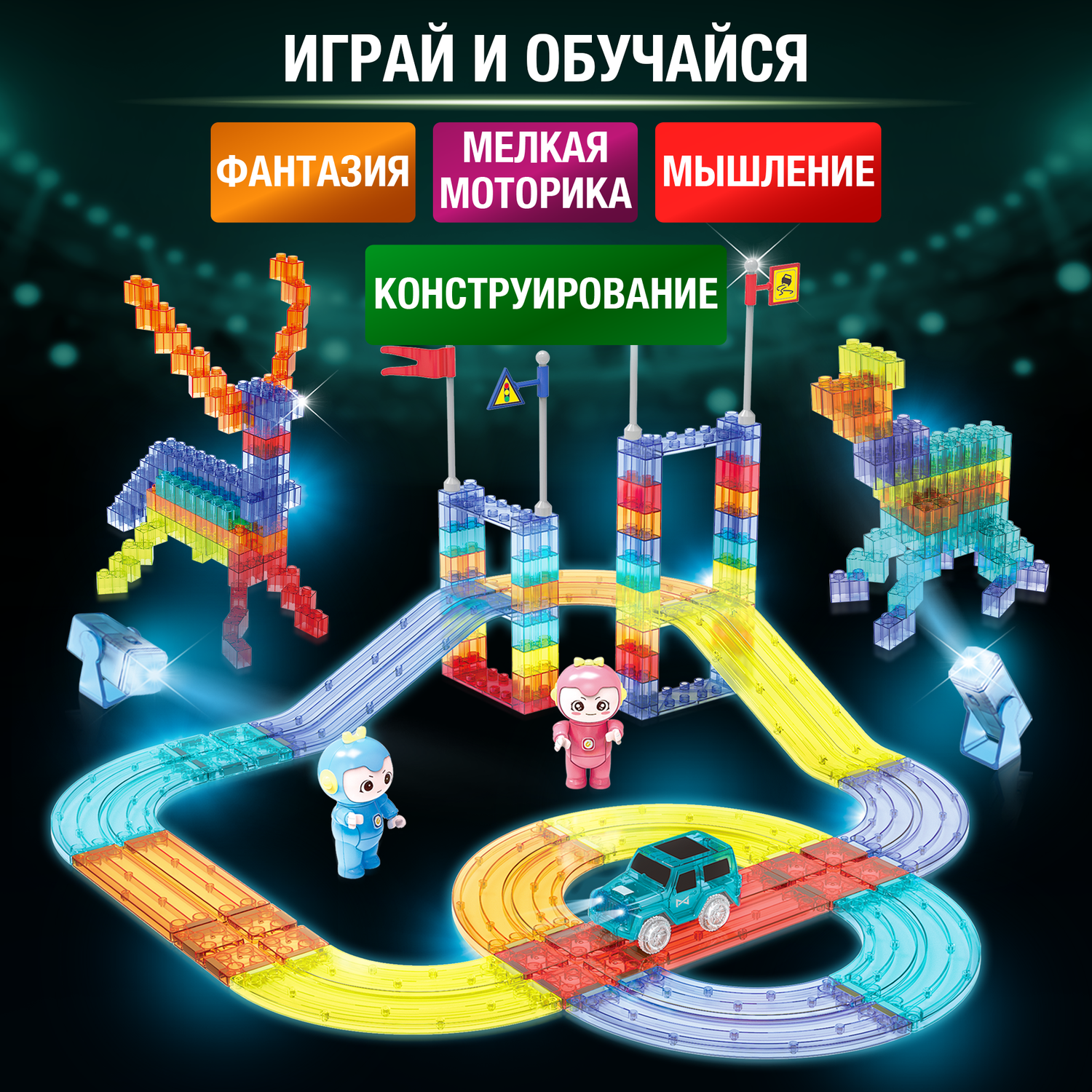 Магнитный конструктор pelican happy