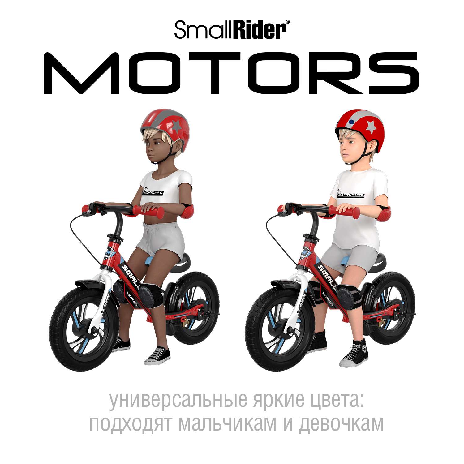 Беговел Small Rider Motors красный - фото 3