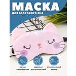 Маска для сна iLikeGift Sleeping cat pink
