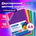 Картон цветной Brauberg для школы А4 двусторонний мелованный 16 цветов