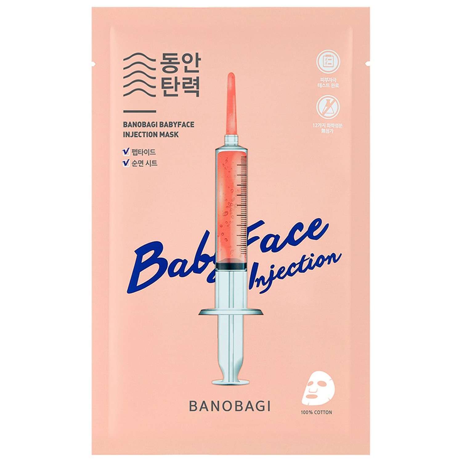 Маска тканевая BANOBAGI Baby face injection mask 30 г - фото 4