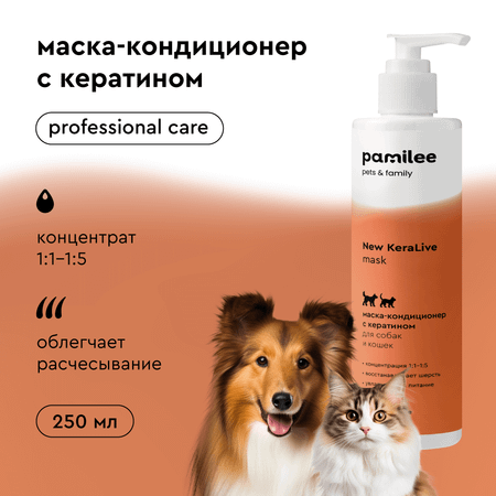 Кератиновая маска New Keralive Pamilee универсальный профессиональный восстанавливающий для собак