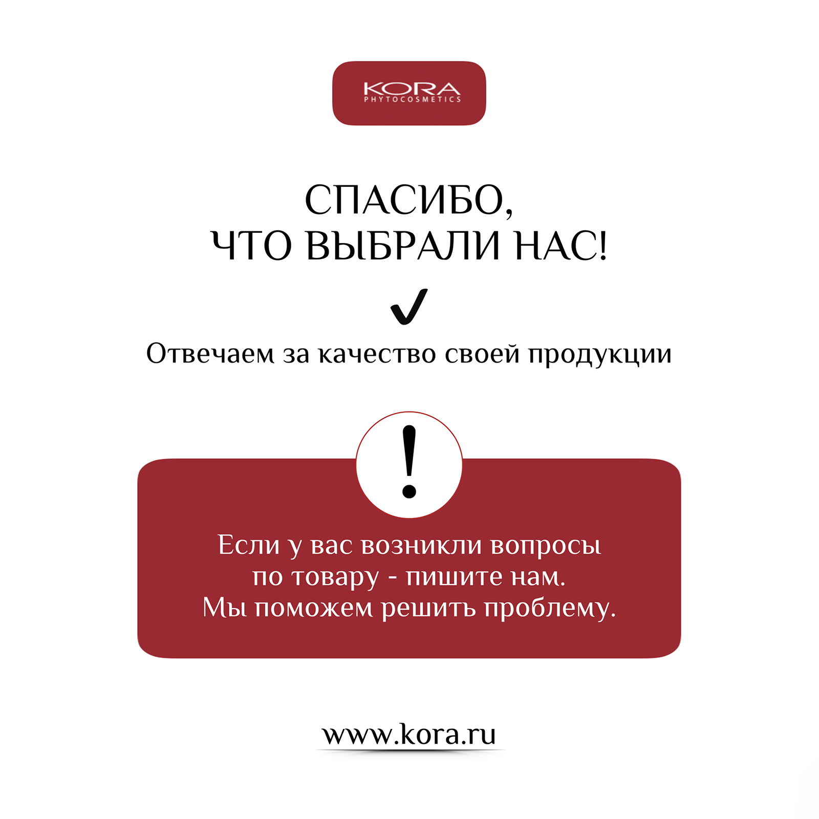 Гиалуроновая вода KORA Уход за кожей лица 125 мл. - фото 4