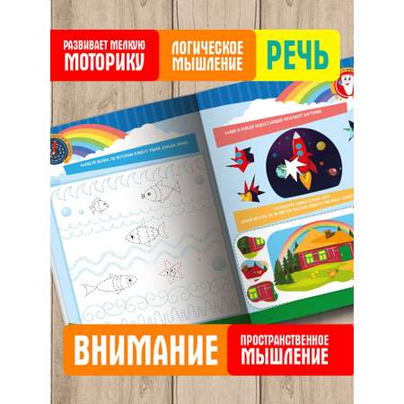 Журнал Проф-Пресс Маленькие вундеркинды. Развиваем интеллект 5-6 лет