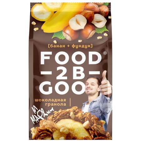 Гранола Food 2 Be Good Black шоколадная фундук-банан 300г
