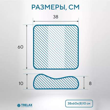 Ортопедическая подушка TRELAX TRELAX Respecta П05 размер S