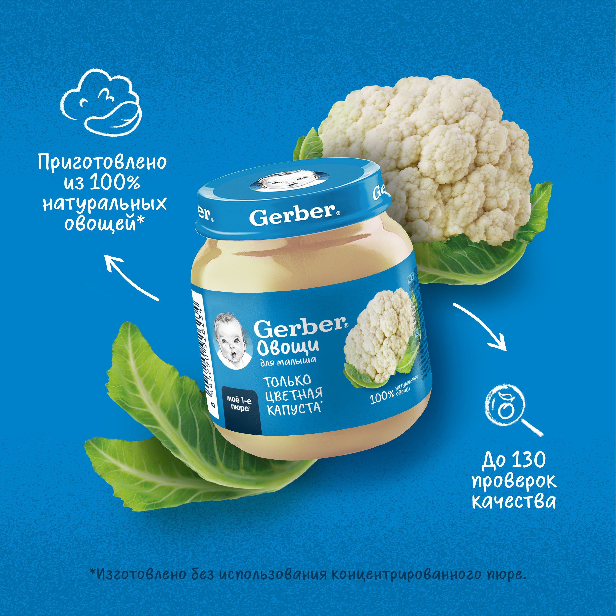 Пюре Gerber Цветная Капуста 125г с 4 месяцев - фото 4