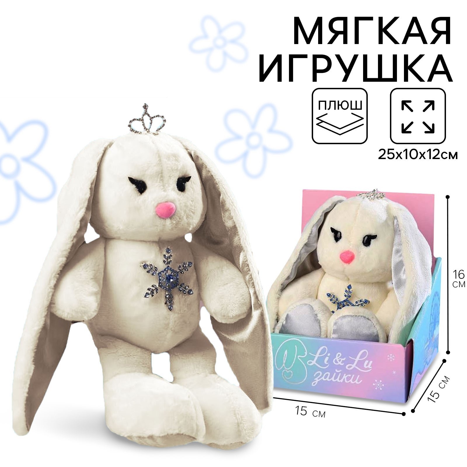 Мягкая игрушка «Милая Li» Sima-Land заяц 25 см - фото 1