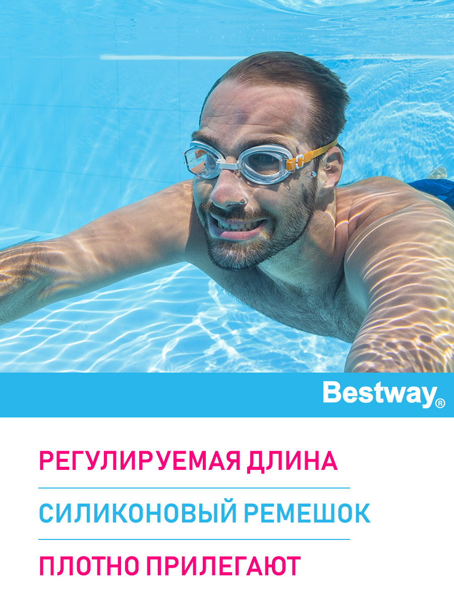 Очки для плавания Bestway бассейна Бествей - фото 3