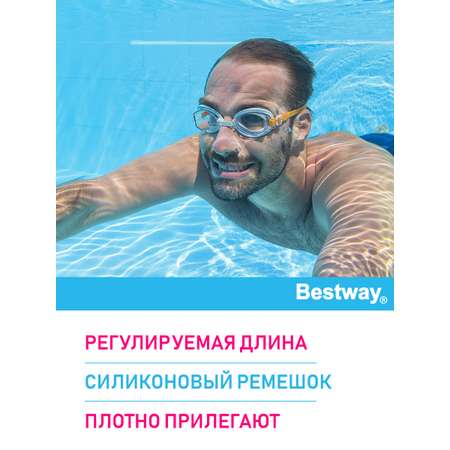 Очки для плавания Bestway бассейна Бествей