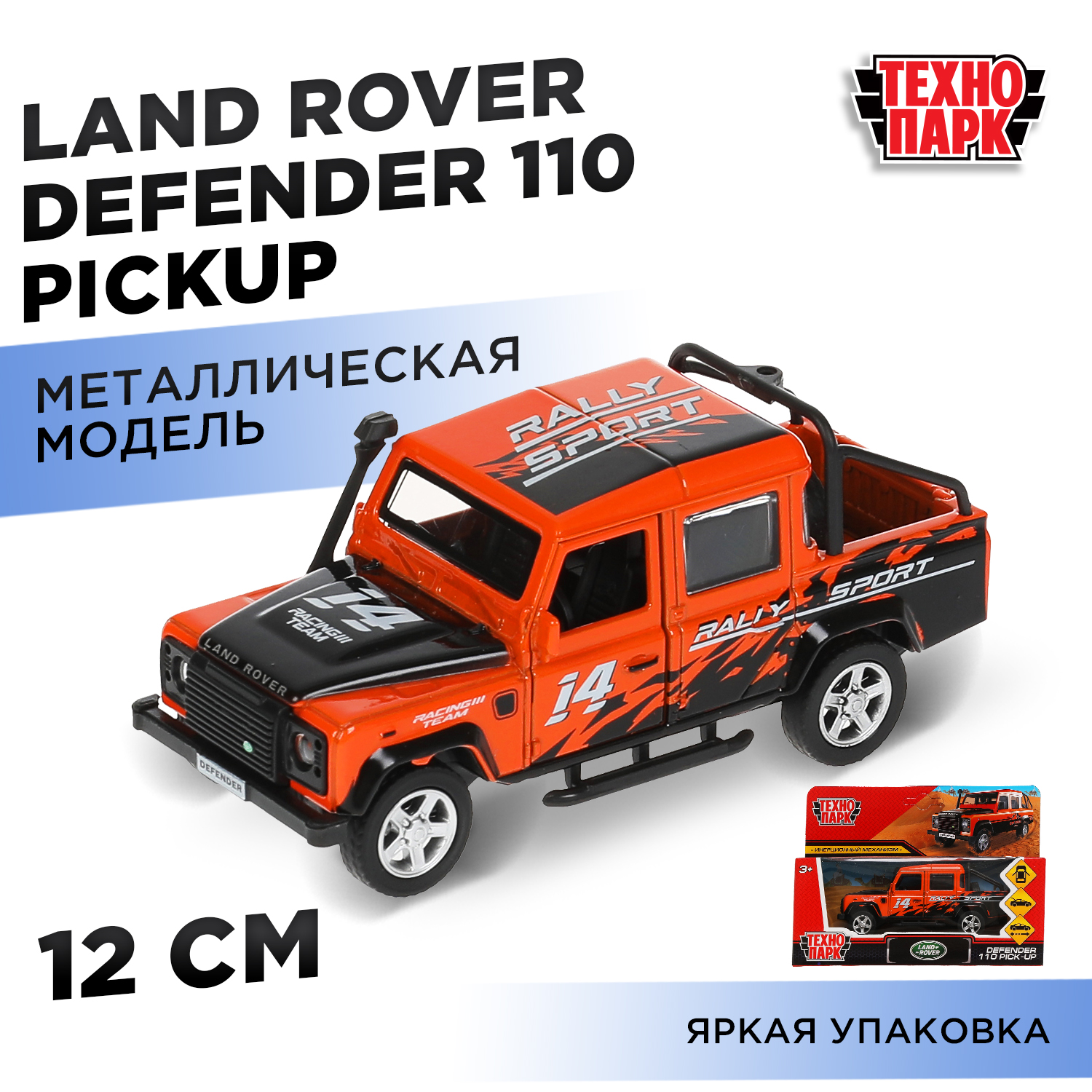 Автомобиль Технопарк Land Rover 317584 - фото 1