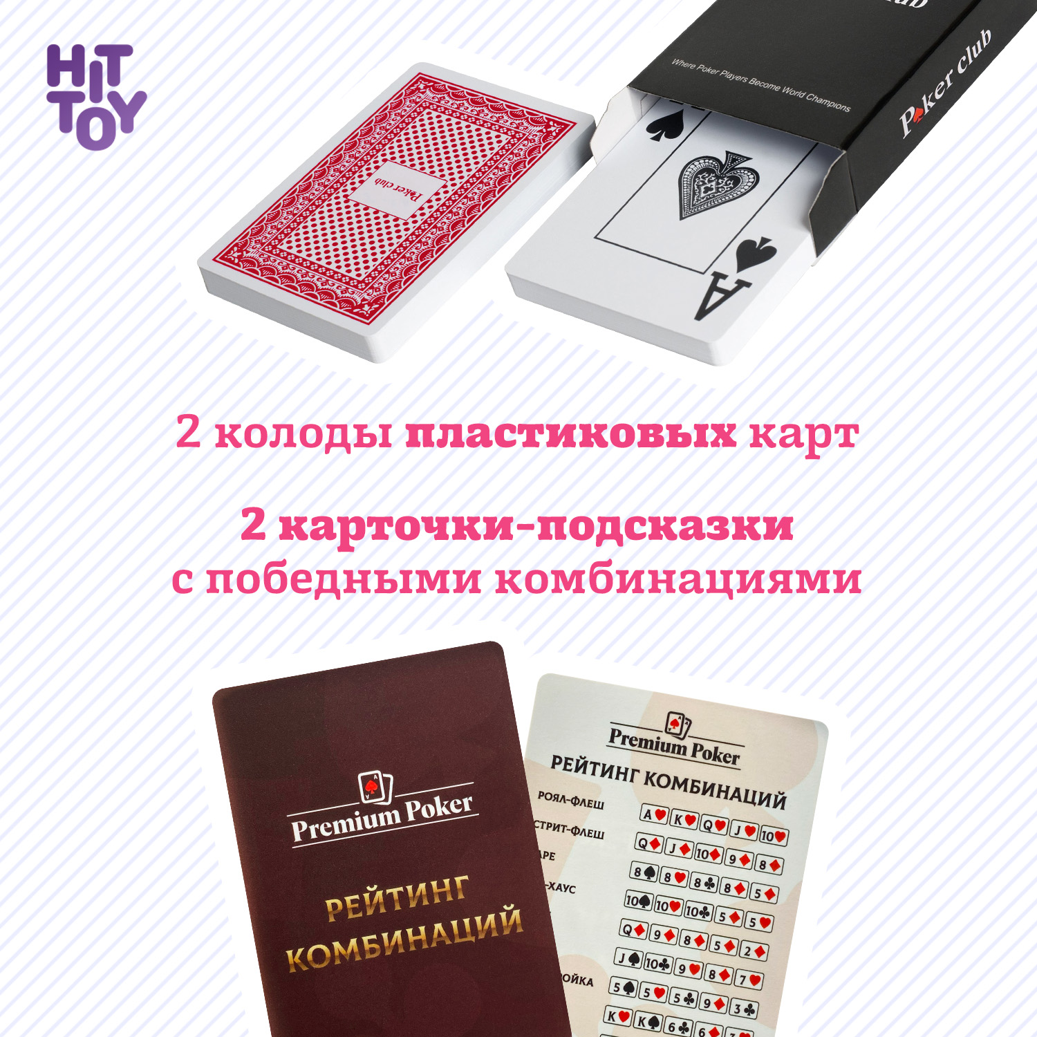 Покерный набор HitToy Ultimate 200 фишек с номиналом в чемодане - фото 4