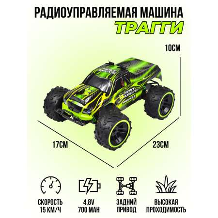 Радиоуправляемая машинка QY Toys трагги