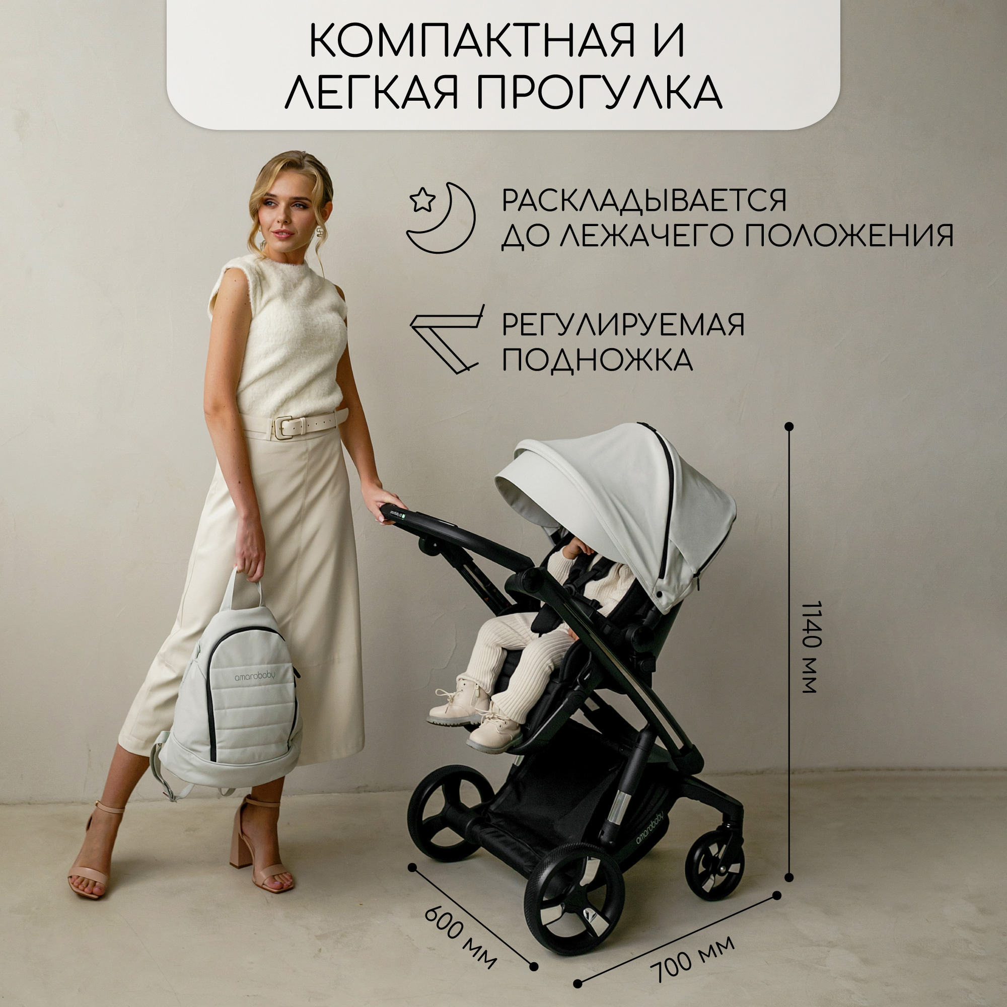 Коляска детская Amarobaby из экокожи 2в1 Tutum Кремовый - фото 8