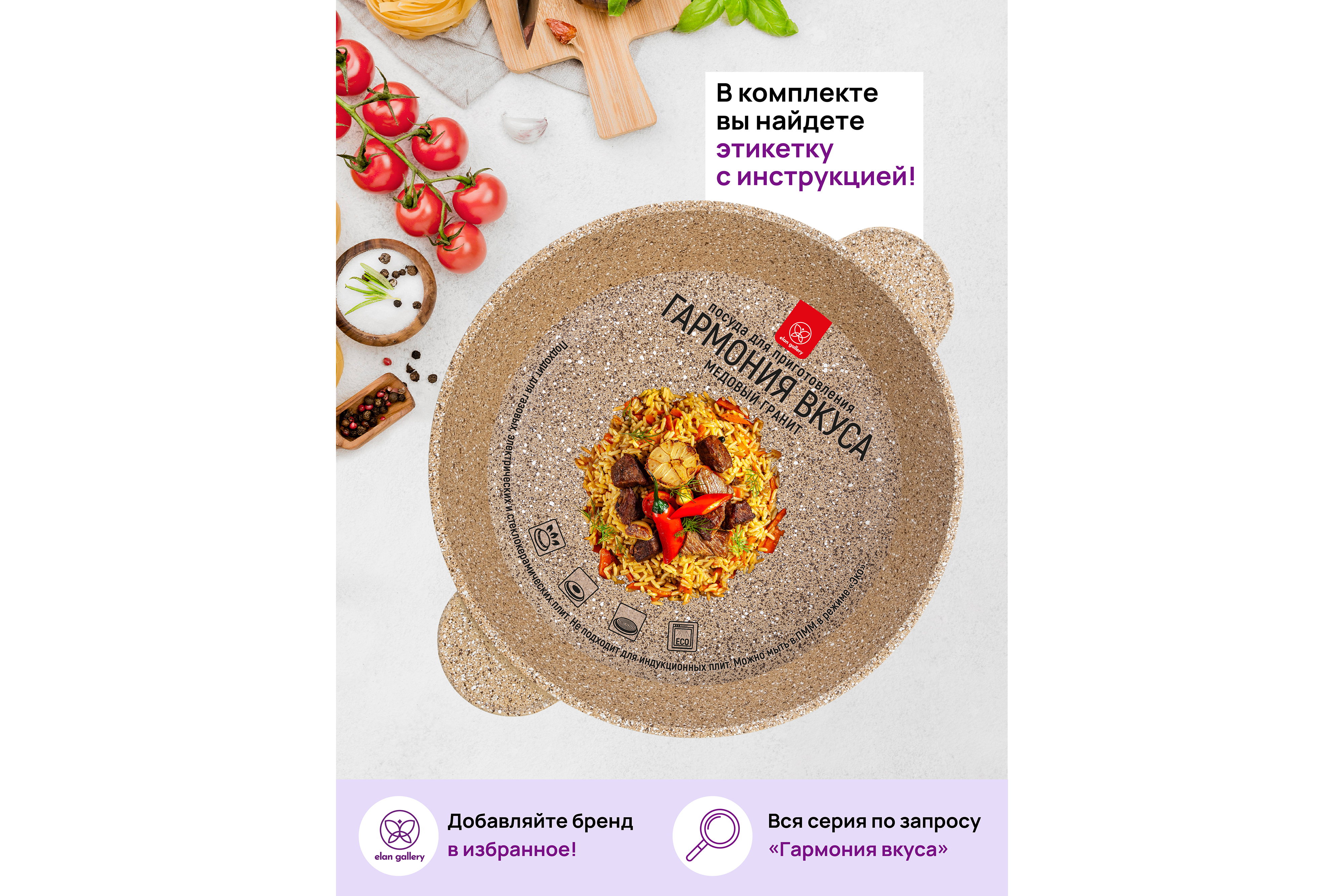 Сковорода вок Elan Gallery 3 л 28 см Гармония вкуса Медовый гранит с крышкой D28 - фото 10