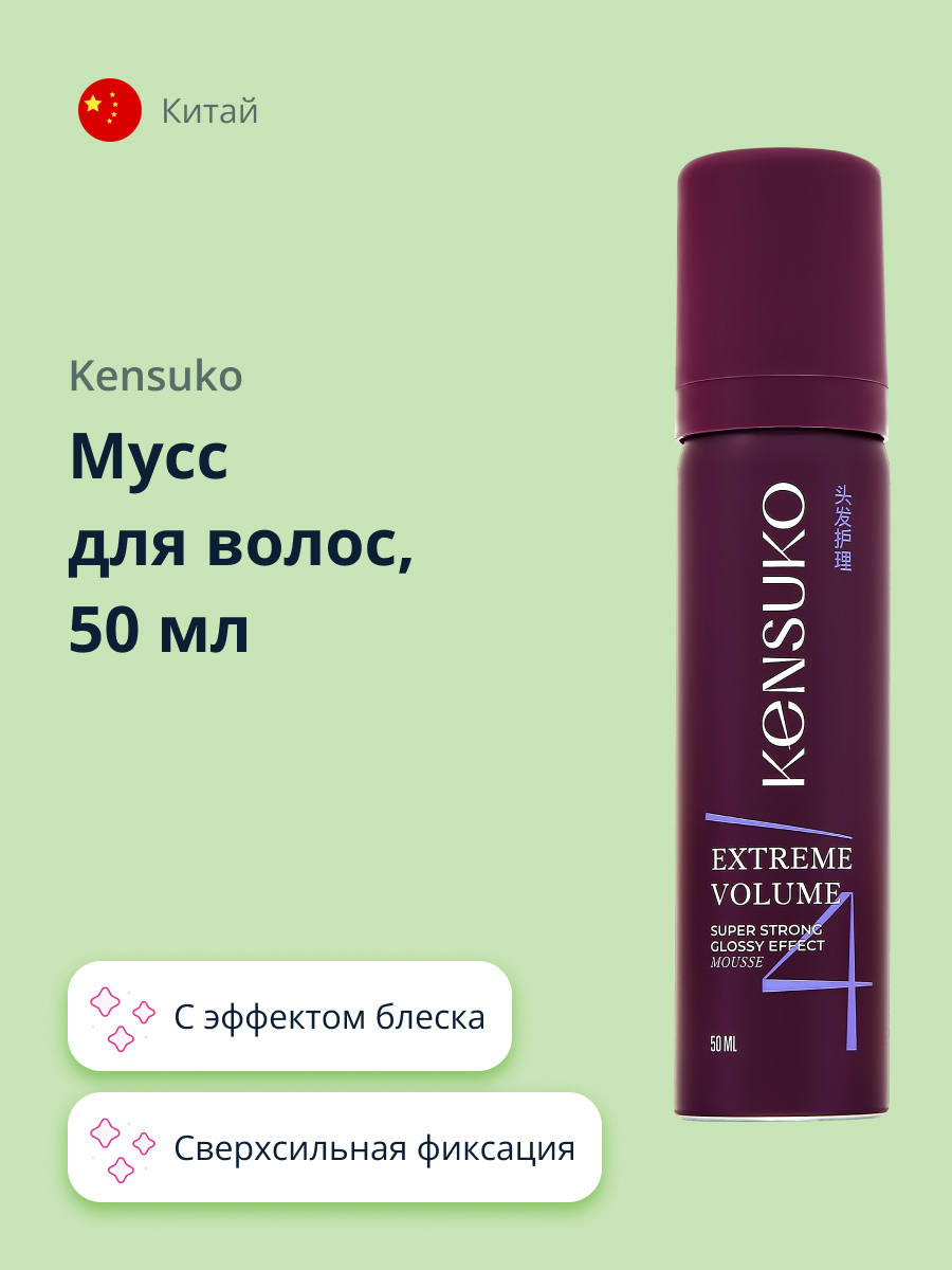 Мусс для волос KENSUKO Сверхсильная фиксация с эффектом блеска 50 мл - фото 1