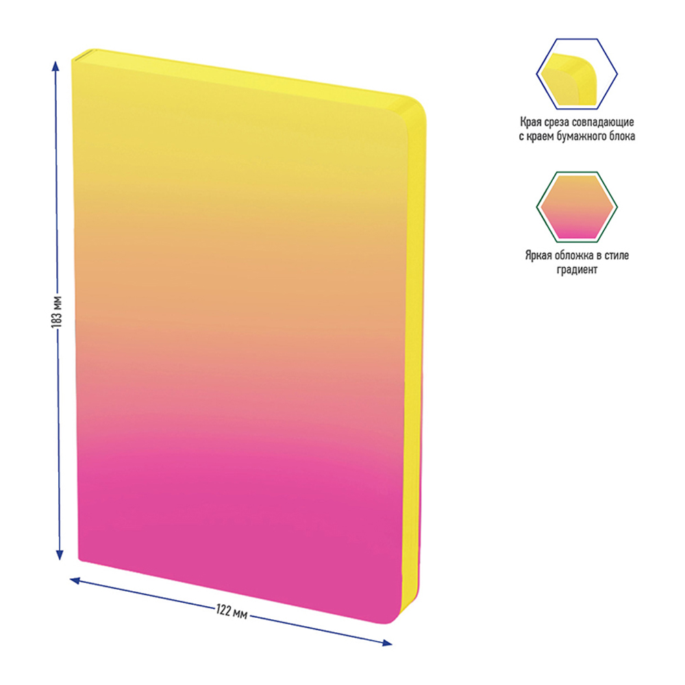 Ежедневник Berlingo недатированный В6 136 листов Radiance кожзам желтый и розовый градиент - фото 3