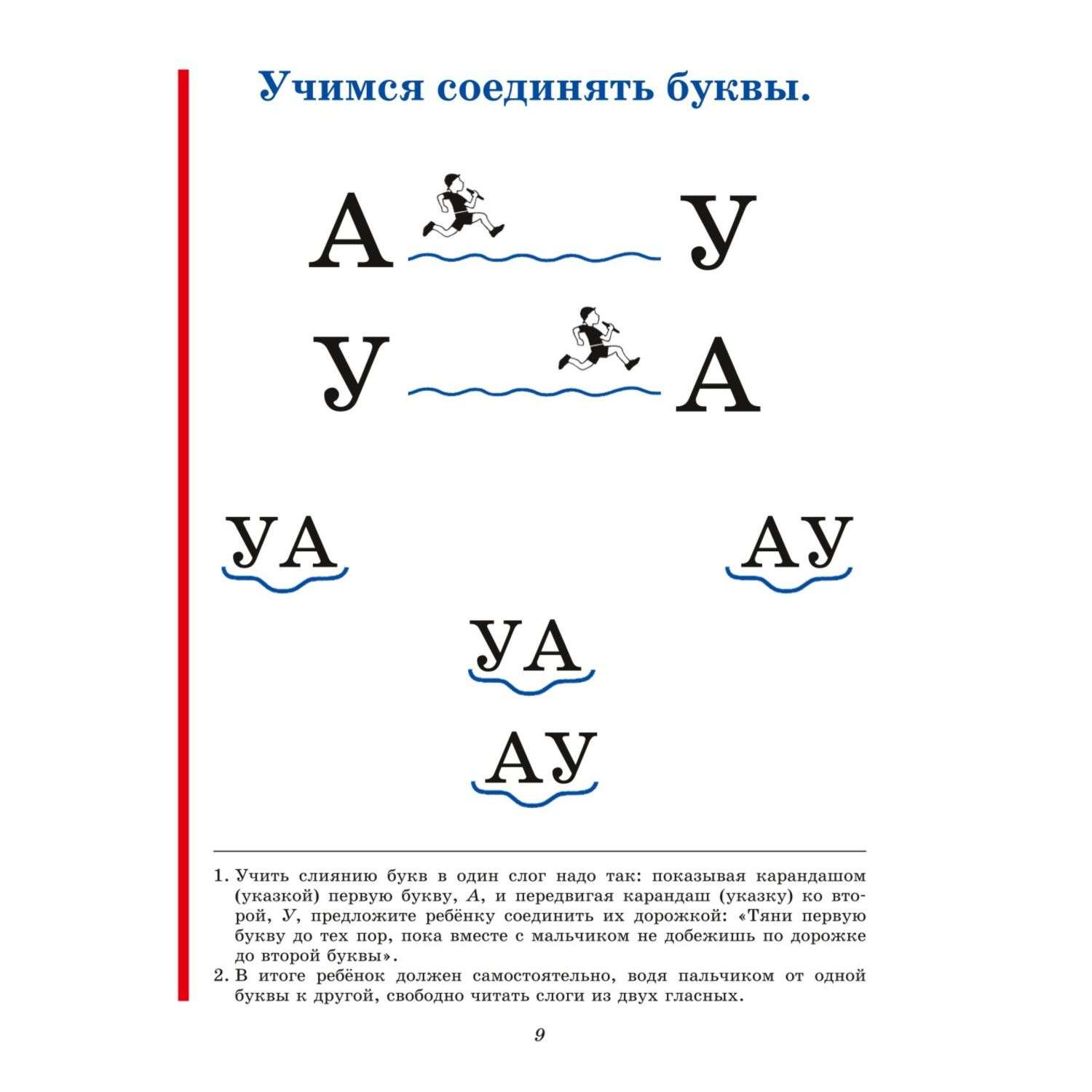 Букварь Букварь по СанПин - фото 8