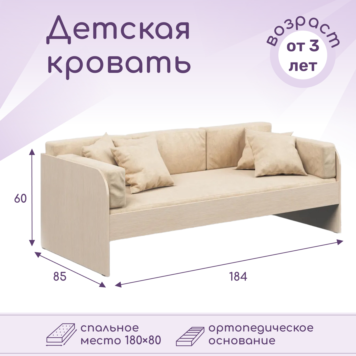 Кровать Seven Dreams Belden Дуб млечный SEVEN DREAMS купить по цене 6689 ₽  в интернет-магазине Детский мир