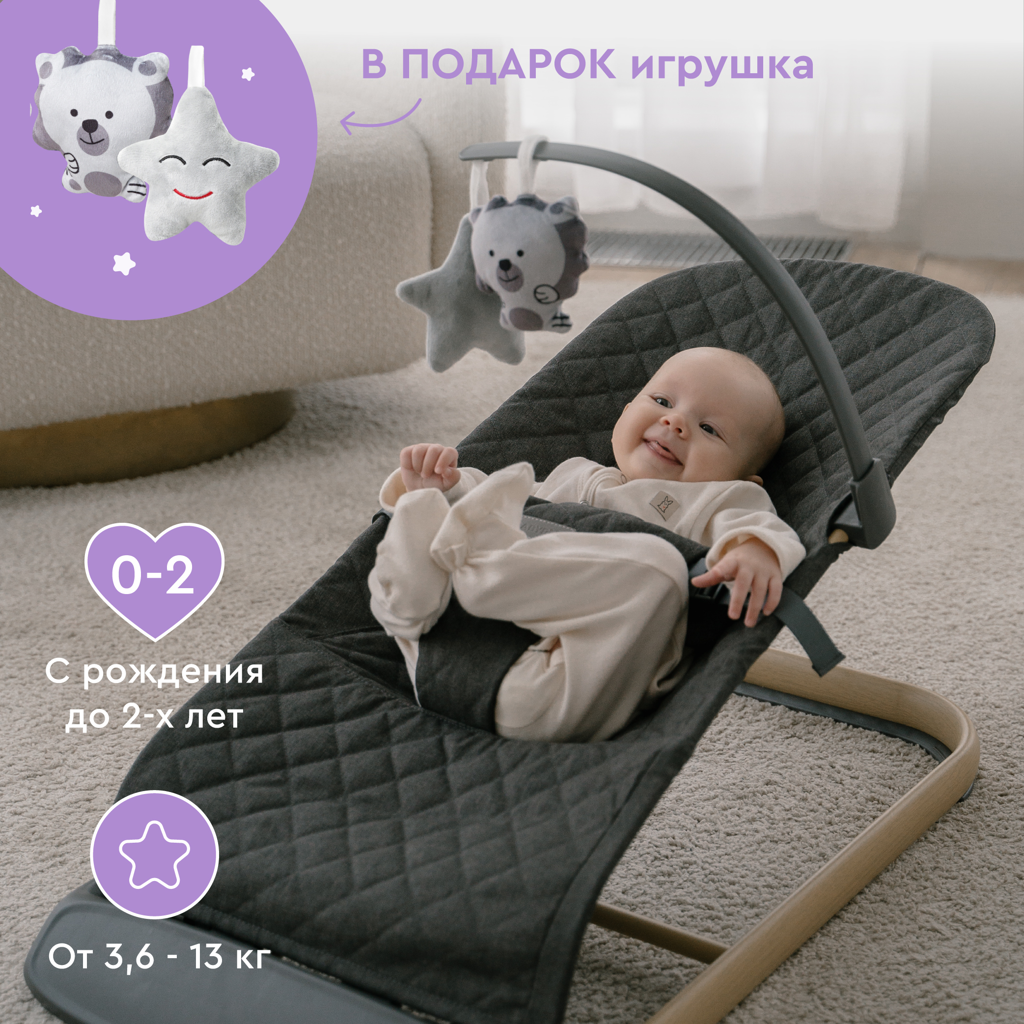 Кресло-шезлонг с игрушкой BabyRox Comfort - фото 2