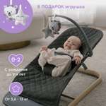 Кресло-шезлонг с игрушкой BabyRox Comfort